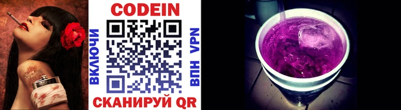 даркнет сайт  Бавлы  Codein напиток Lean (лин) 