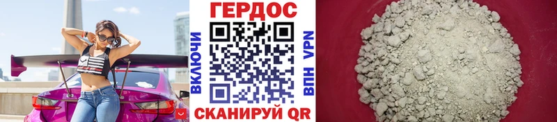 ГЕРОИН Heroin наркота Бавлы