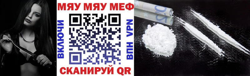 МЕФ мука  где продают   mega маркетплейс  Бавлы 