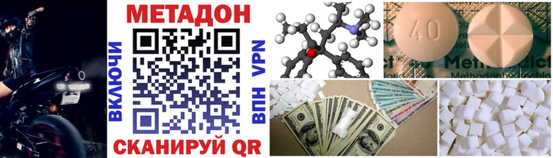 Метадон methadone  Бавлы 